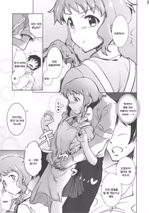 Page 4 of NiizuMakabe | 새댁 마카베 - preview thumbnail