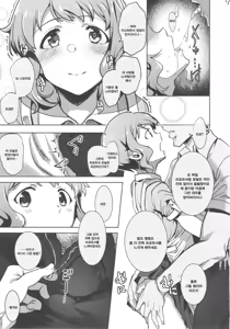 Page 6 of NiizuMakabe | 새댁 마카베 - preview thumbnail