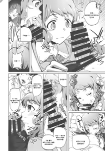 Page 7 of NiizuMakabe | 새댁 마카베 - preview thumbnail
