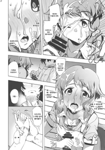 Page 9 of NiizuMakabe | 새댁 마카베 - preview thumbnail