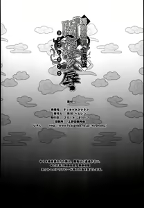 Page 27 of Shokukan Mankan Zenseki Go Touki Ryoujoku - preview thumbnail