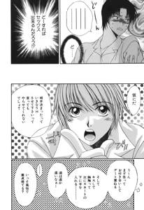 Page 128 of Shikyuu Kaikan ~Portio Orgasm~ - preview thumbnail