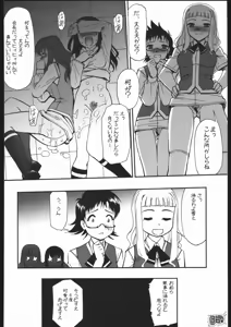 Page 33 of Kan-HIME - preview thumbnail