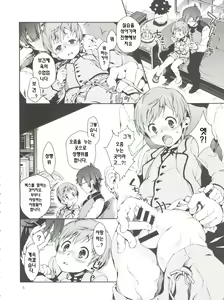 Page 5 of Goshujin-sama no Himitsu - preview thumbnail
