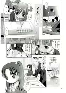 Page 16 of Mousou Mini Theater 13 - preview thumbnail
