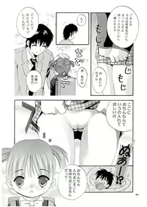 Page 22 of Mousou Mini Theater 13 - preview thumbnail