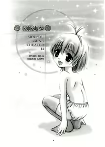 Page 3 of Mousou Mini Theater 13 - preview thumbnail