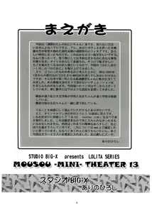 Page 4 of Mousou Mini Theater 13 - preview thumbnail