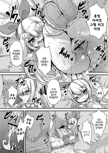 Page 12 of Fushigi no Kuni no Alice | 이상한 나라의 앨리스 - preview thumbnail