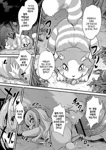 Page 15 of Fushigi no Kuni no Alice | 이상한 나라의 앨리스 - preview thumbnail