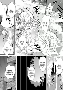 Page 18 of Fushigi no Kuni no Alice | 이상한 나라의 앨리스 - preview thumbnail