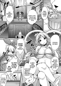 Page 19 of Fushigi no Kuni no Alice | 이상한 나라의 앨리스 - preview thumbnail