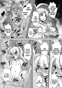 Page 20 of Fushigi no Kuni no Alice | 이상한 나라의 앨리스 - preview thumbnail