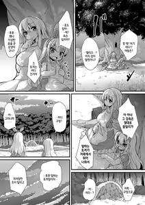 Page 31 of Fushigi no Kuni no Alice | 이상한 나라의 앨리스 - preview thumbnail
