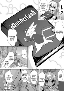 Page 32 of Fushigi no Kuni no Alice | 이상한 나라의 앨리스 - preview thumbnail