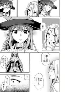 Page 16 of Majo no Rakujitsu 2 -Kagyaku- - preview thumbnail