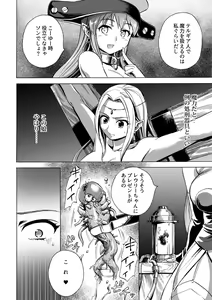 Page 3 of Majo no Rakujitsu 2 -Kagyaku- - preview thumbnail