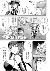 Page 44 of Majo no Rakujitsu 2 -Kagyaku- - preview thumbnail