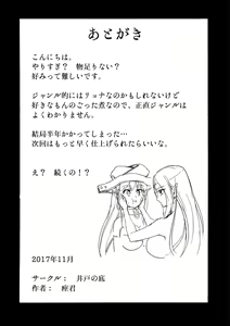 Page 61 of Majo no Rakujitsu 2 -Kagyaku- - preview thumbnail