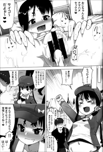 Page 16 of Itokomei to no Ikenai Kankei - preview thumbnail