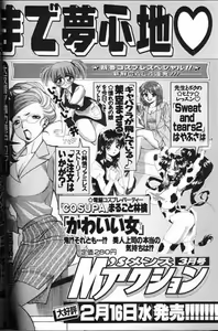 Page 129 of Angel Club 2000-03 - preview thumbnail
