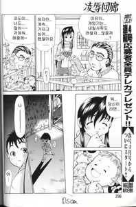 Page 215 of Angel Club 2000-03 - preview thumbnail