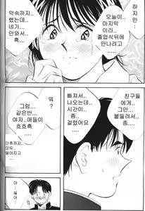 Page 53 of Angel Club 2000-03 - preview thumbnail