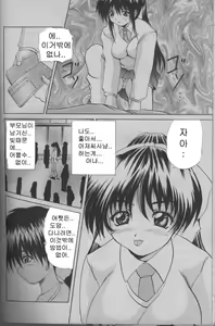 Page 67 of Angel Club 2000-03 - preview thumbnail