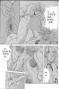 Page 9 of Angel Club 2000-03 - preview thumbnail