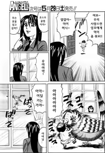 Page 1123 of COMIC MAGAZINE ANGELCLUB 2003-09월호 - preview thumbnail