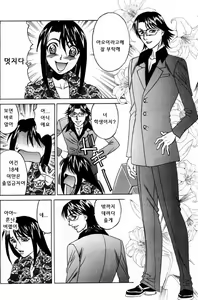 Page 1126 of COMIC MAGAZINE ANGELCLUB 2003-09월호 - preview thumbnail