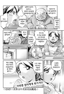 Page 1392 of COMIC MAGAZINE ANGELCLUB 2003-09월호 - preview thumbnail