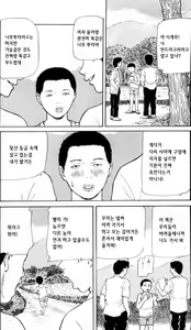 Page 1440 of COMIC MAGAZINE ANGELCLUB 2003-09월호 - preview thumbnail