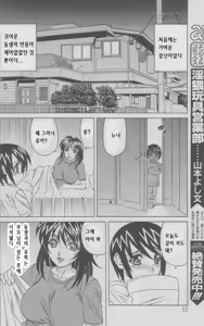 Page 1637 of COMIC MAGAZINE ANGELCLUB 2003-09월호 - preview thumbnail