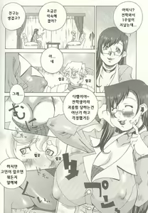 Page 356 of COMIC MAGAZINE ANGELCLUB 2003-09월호 - preview thumbnail