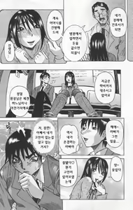 Page 420 of COMIC MAGAZINE ANGELCLUB 2003-09월호 - preview thumbnail
