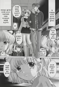 Page 765 of COMIC MAGAZINE ANGELCLUB 2003-09월호 - preview thumbnail
