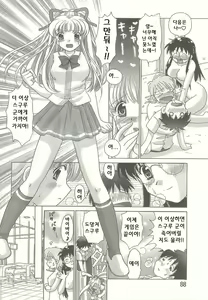 Page 93 of COMIC MAGAZINE ANGELCLUB 2003-09월호 - preview thumbnail