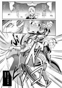 Page 18 of Eas-sama no Sakusei Jigoku - preview thumbnail