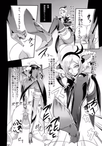 Page 19 of Eas-sama no Sakusei Jigoku - preview thumbnail