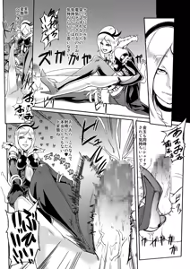 Page 20 of Eas-sama no Sakusei Jigoku - preview thumbnail