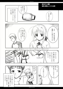 Page 4 of The SAGE ex Yoru Nuki Rider-san - preview thumbnail