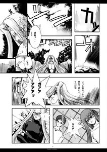 Page 49 of The SAGE ex Yoru Nuki Rider-san - preview thumbnail