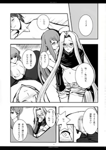 Page 54 of The SAGE ex Yoru Nuki Rider-san - preview thumbnail