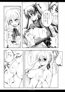 Page 7 of The SAGE ex Yoru Nuki Rider-san - preview thumbnail