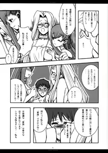 Page 77 of The SAGE ex Yoru Nuki Rider-san - preview thumbnail