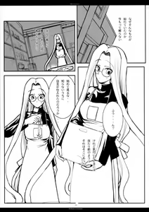 Page 92 of The SAGE ex Yoru Nuki Rider-san - preview thumbnail