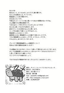 Page 25 of Nekomimi to Maid to Chieri to Ecchi - preview thumbnail