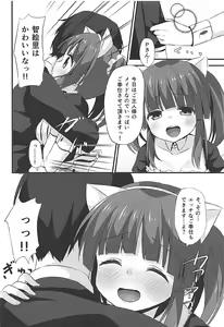 Page 3 of Nekomimi to Maid to Chieri to Ecchi - preview thumbnail