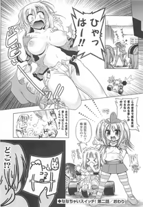Page 178 of Jealoussic Park - preview thumbnail